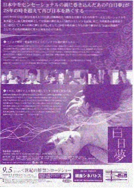 平成物语 缩略图